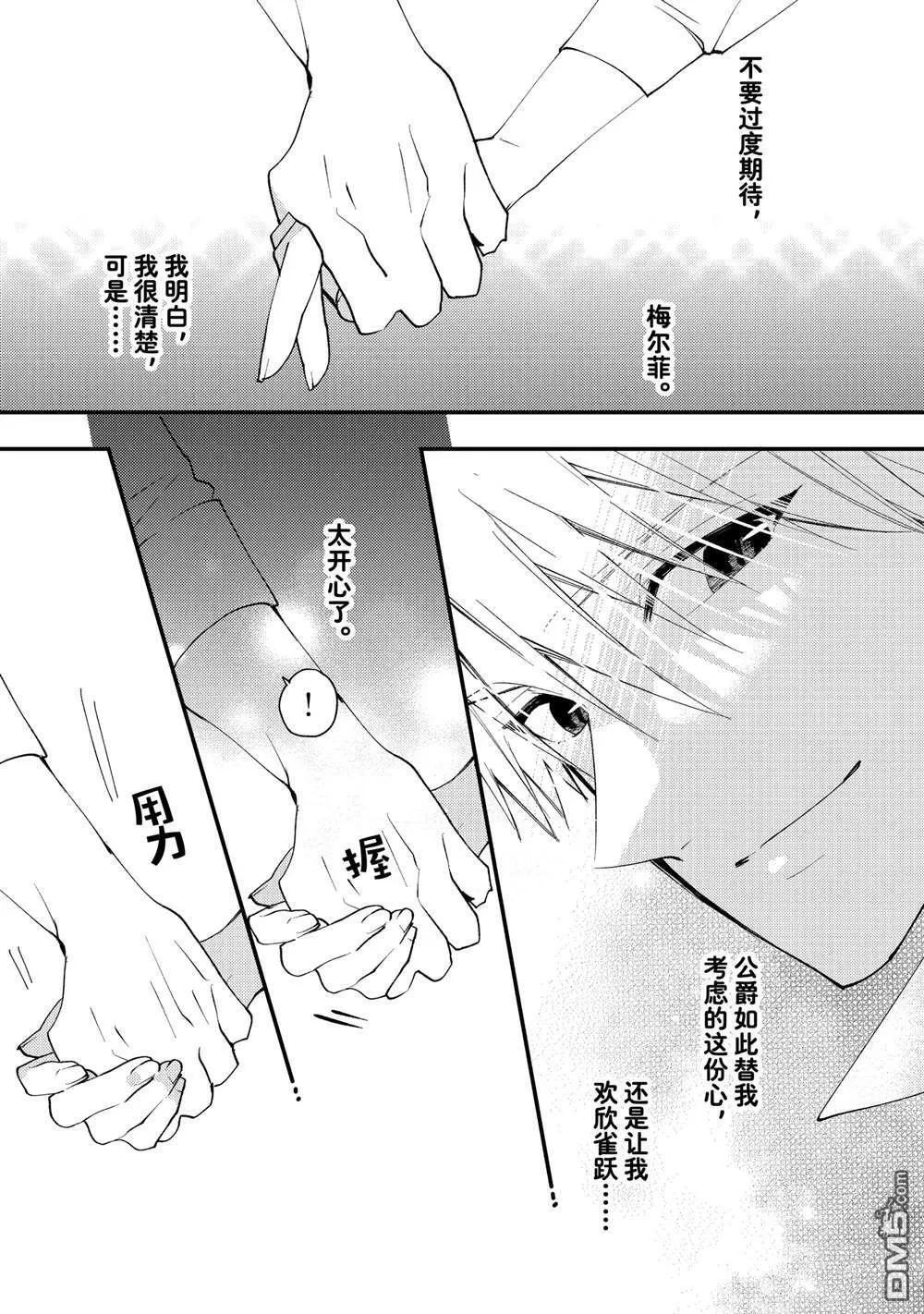 第45话 第23页
