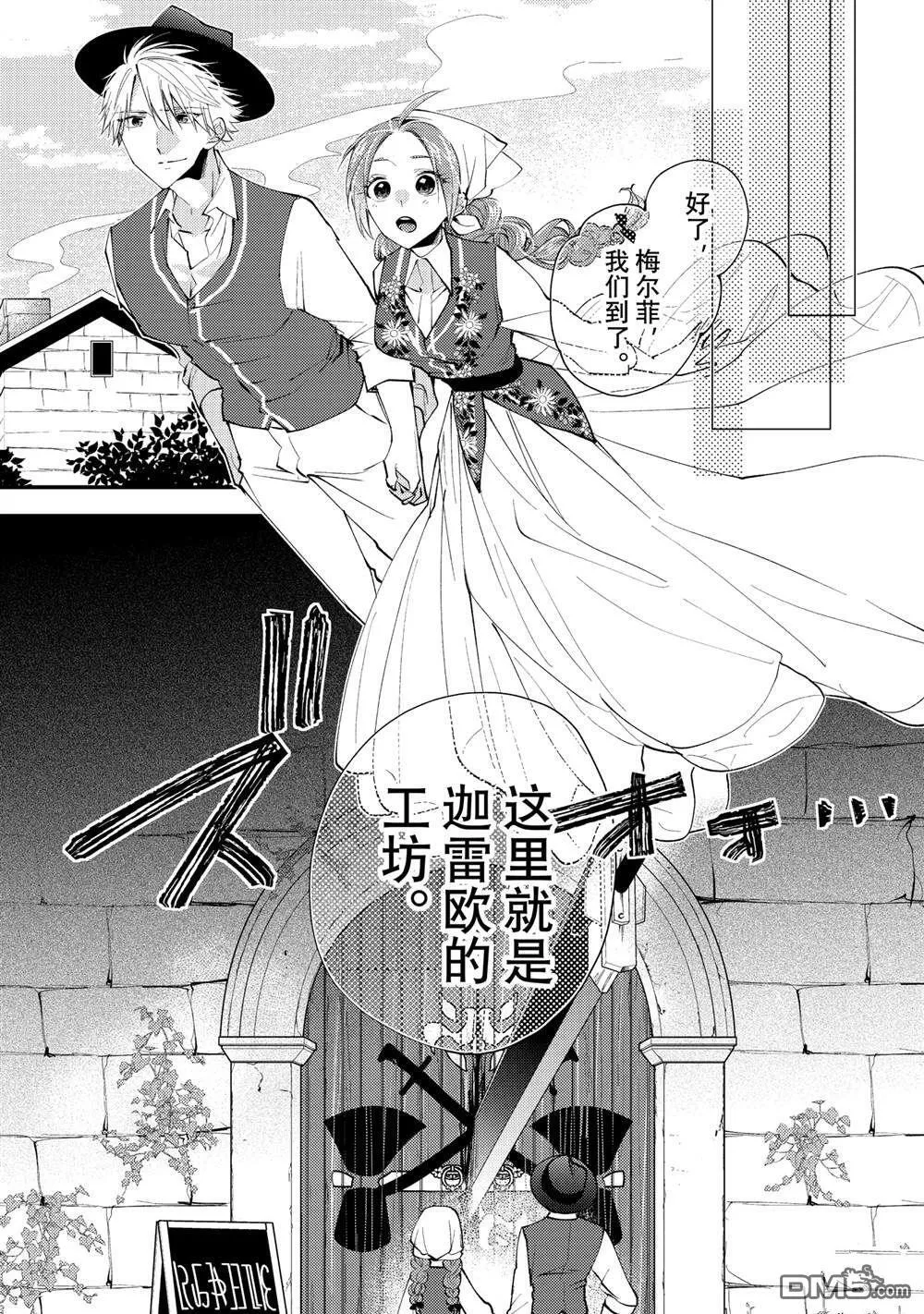第45话 第25页