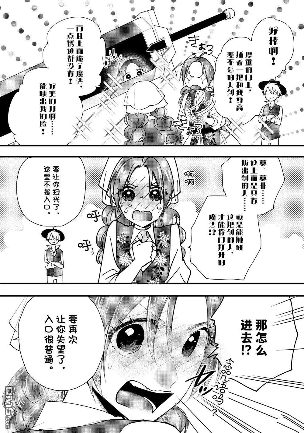 第45话 第27页