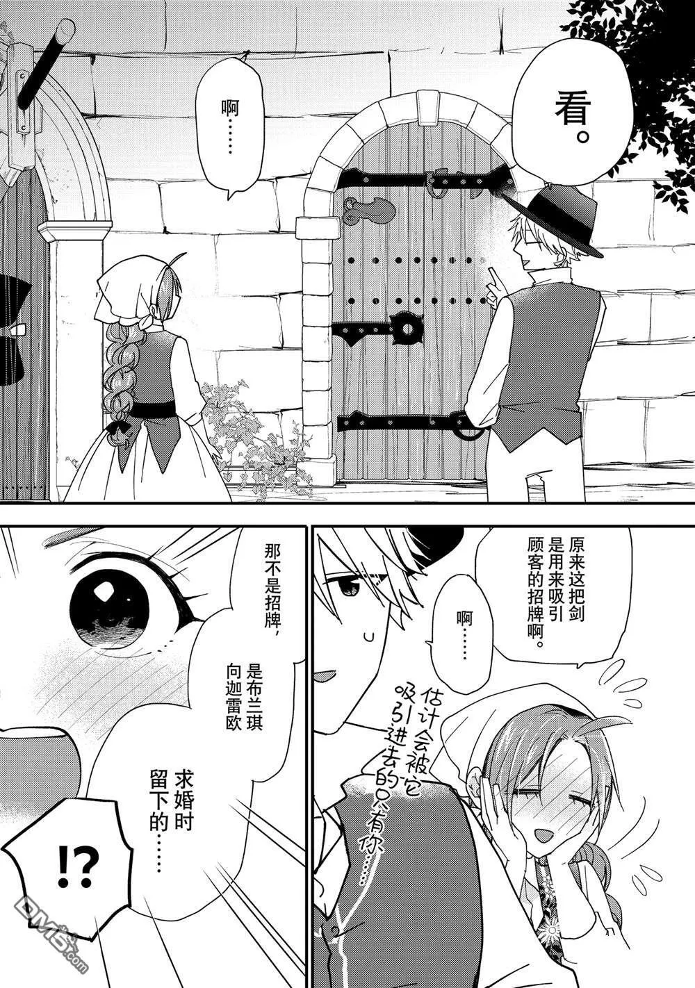 第45话 第28页