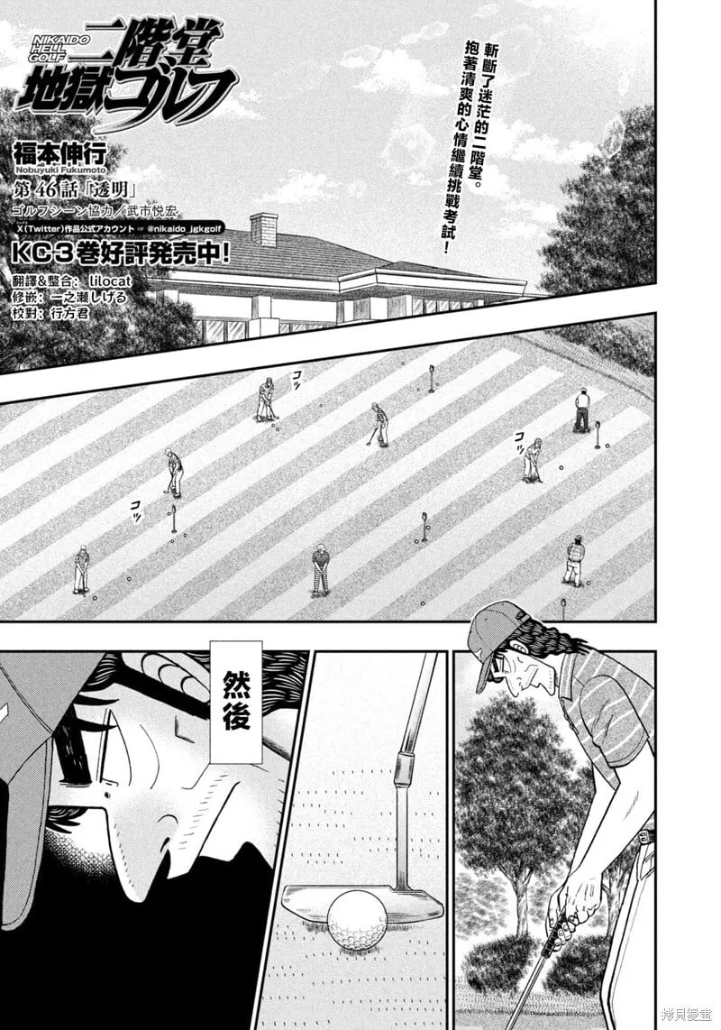 第46话 第1页