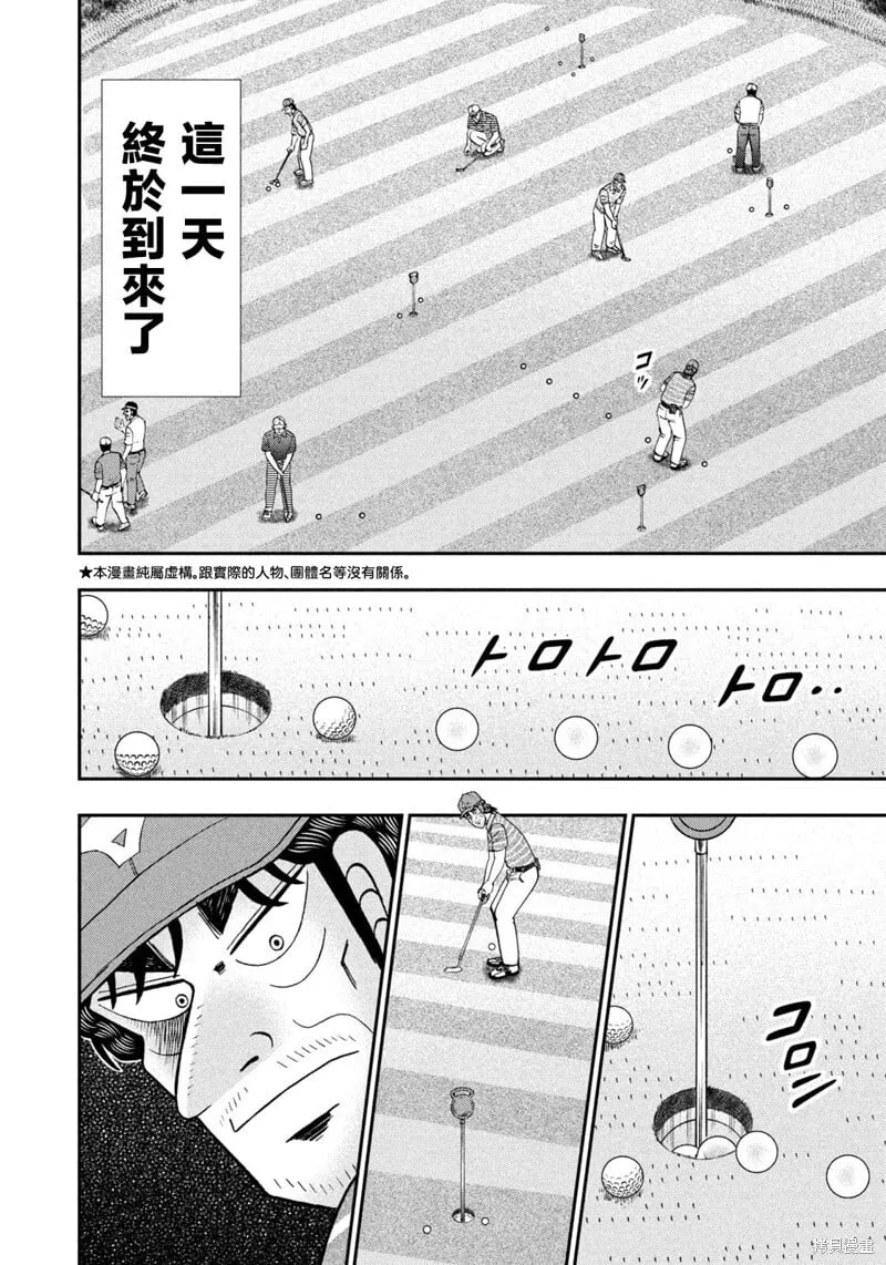 第46话 第2页
