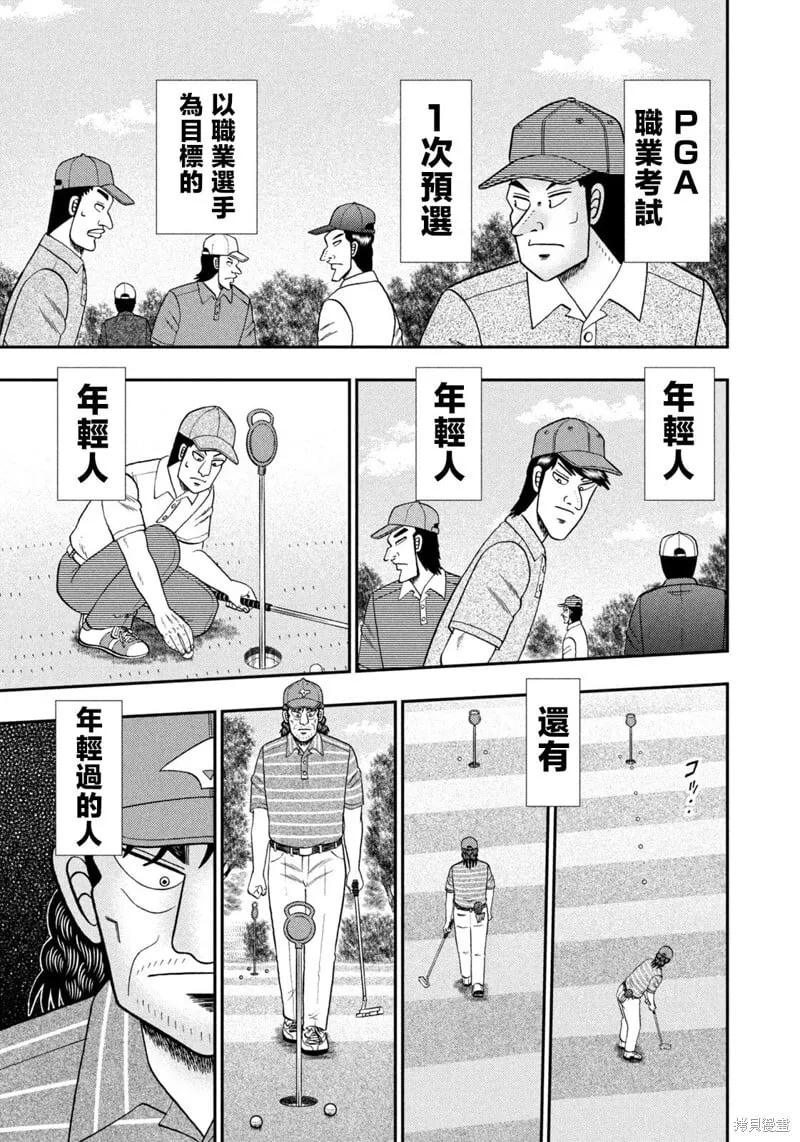 第46话 第3页