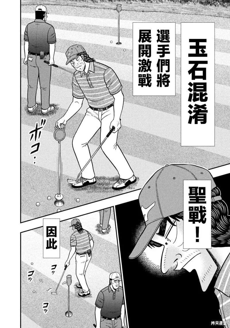 第46话 第4页