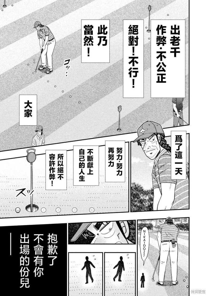 第46话 第5页