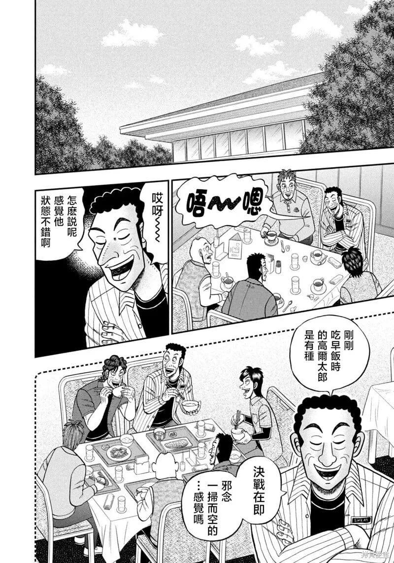 第46话 第6页