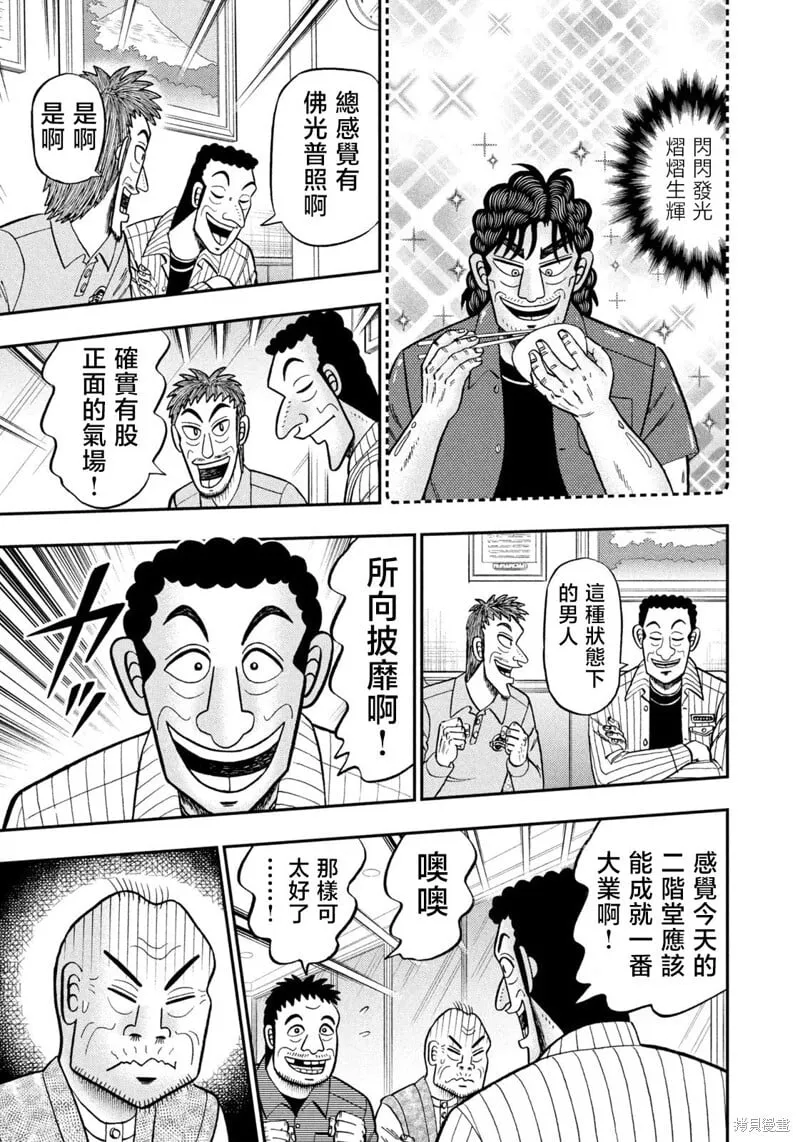 第46话 第7页