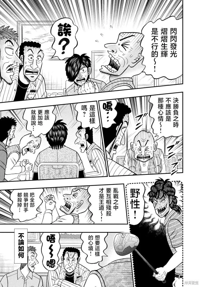 第46话 第9页