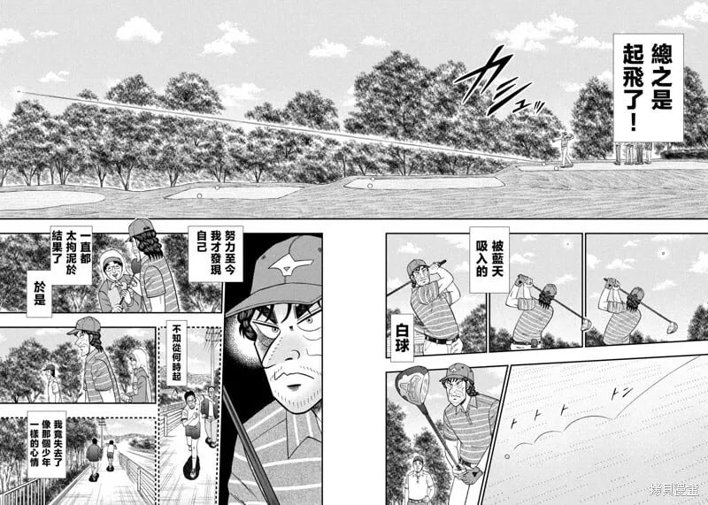 第46话 第10页