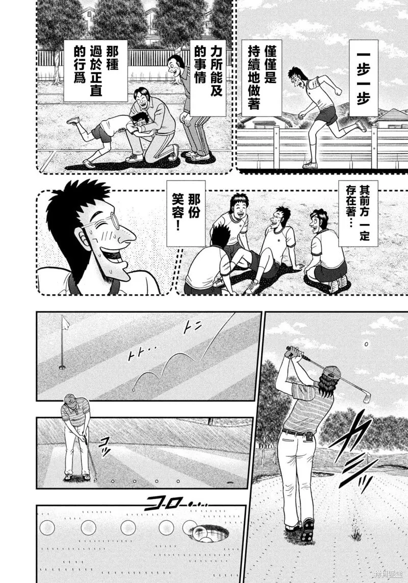 第46话 第11页
