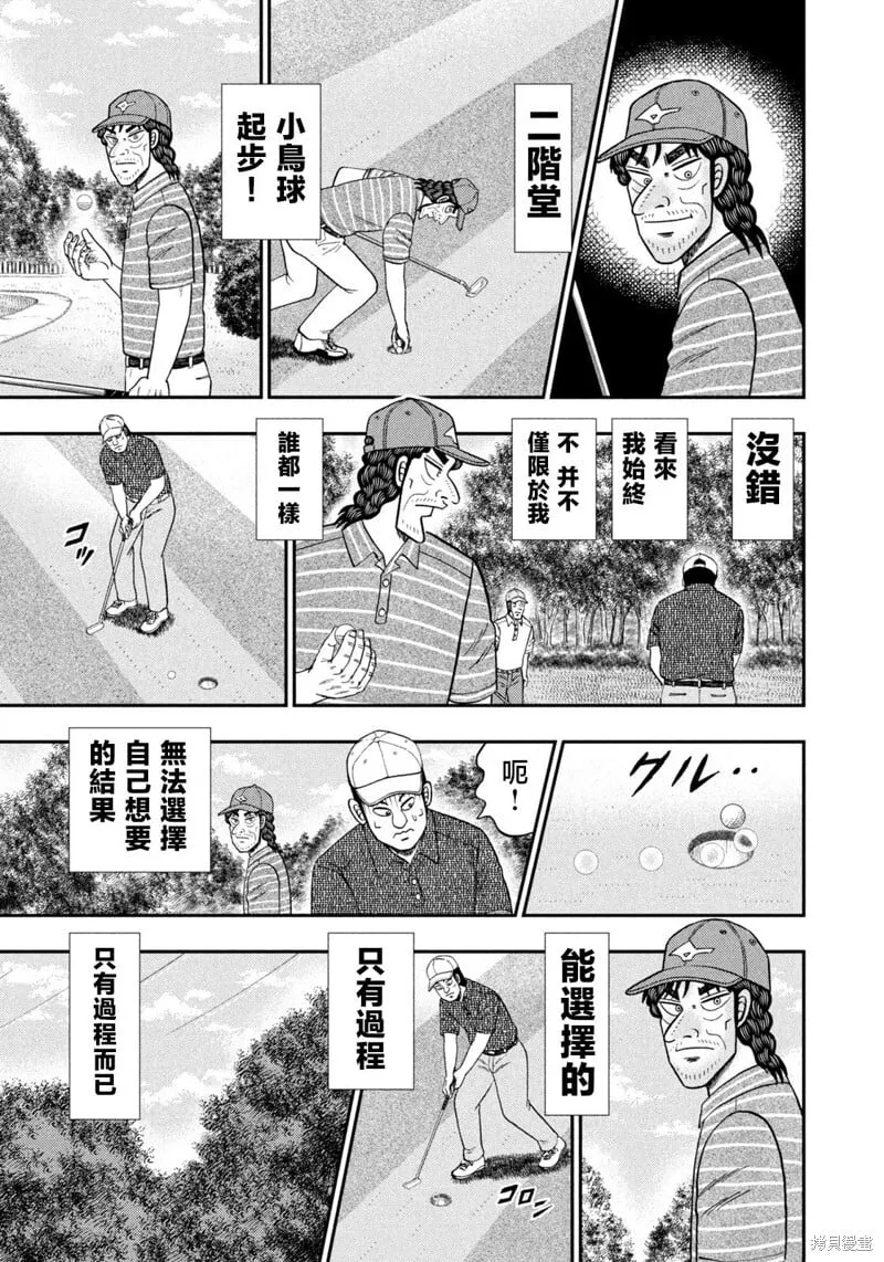 第46话 第12页
