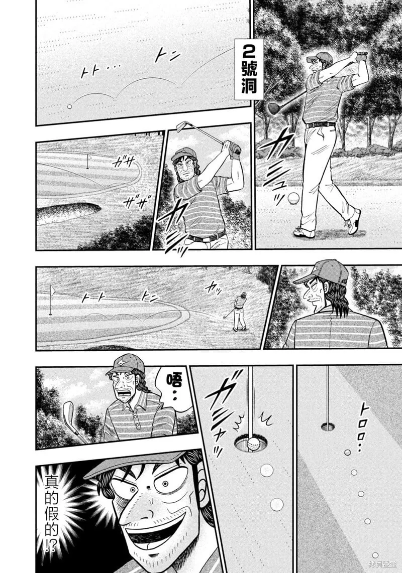 第46话 第13页