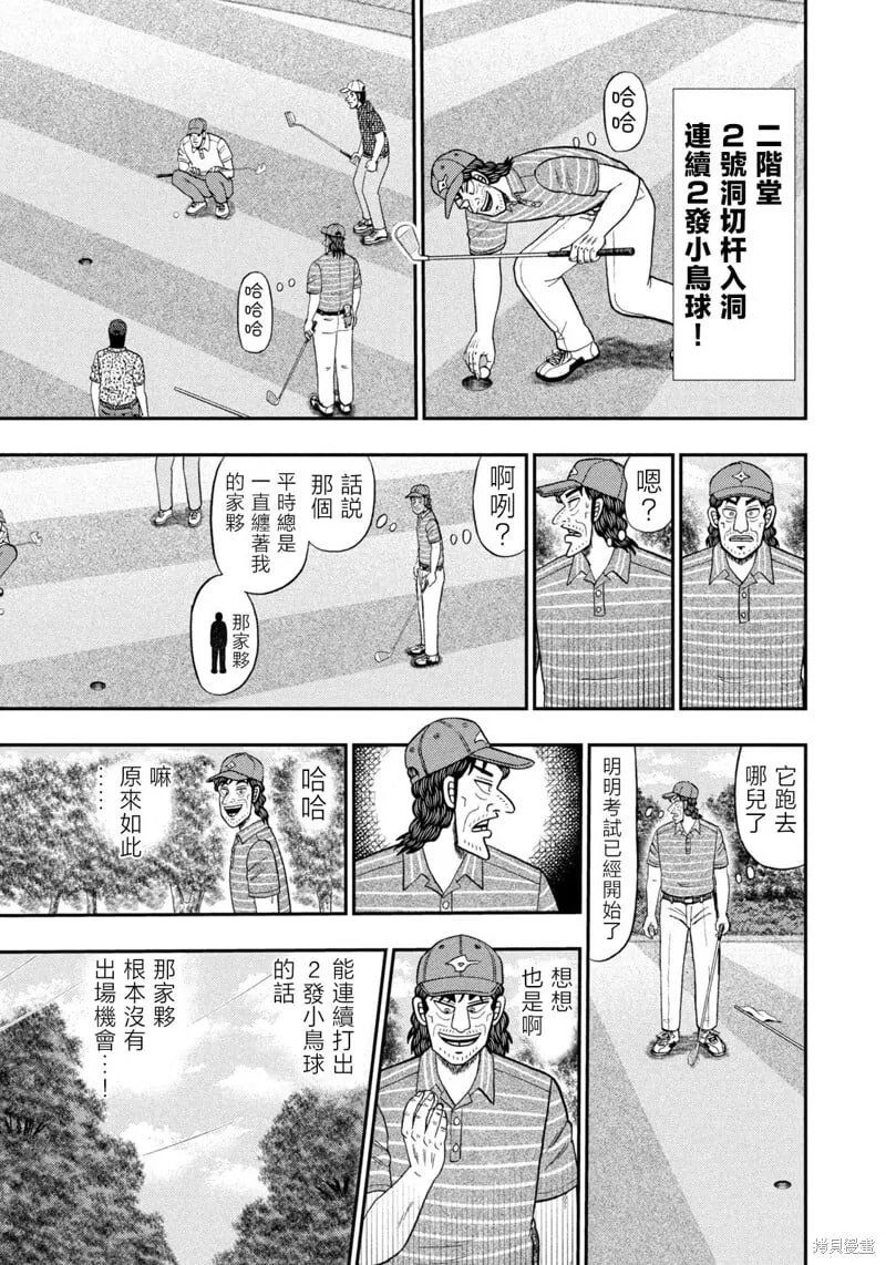 第46话 第14页