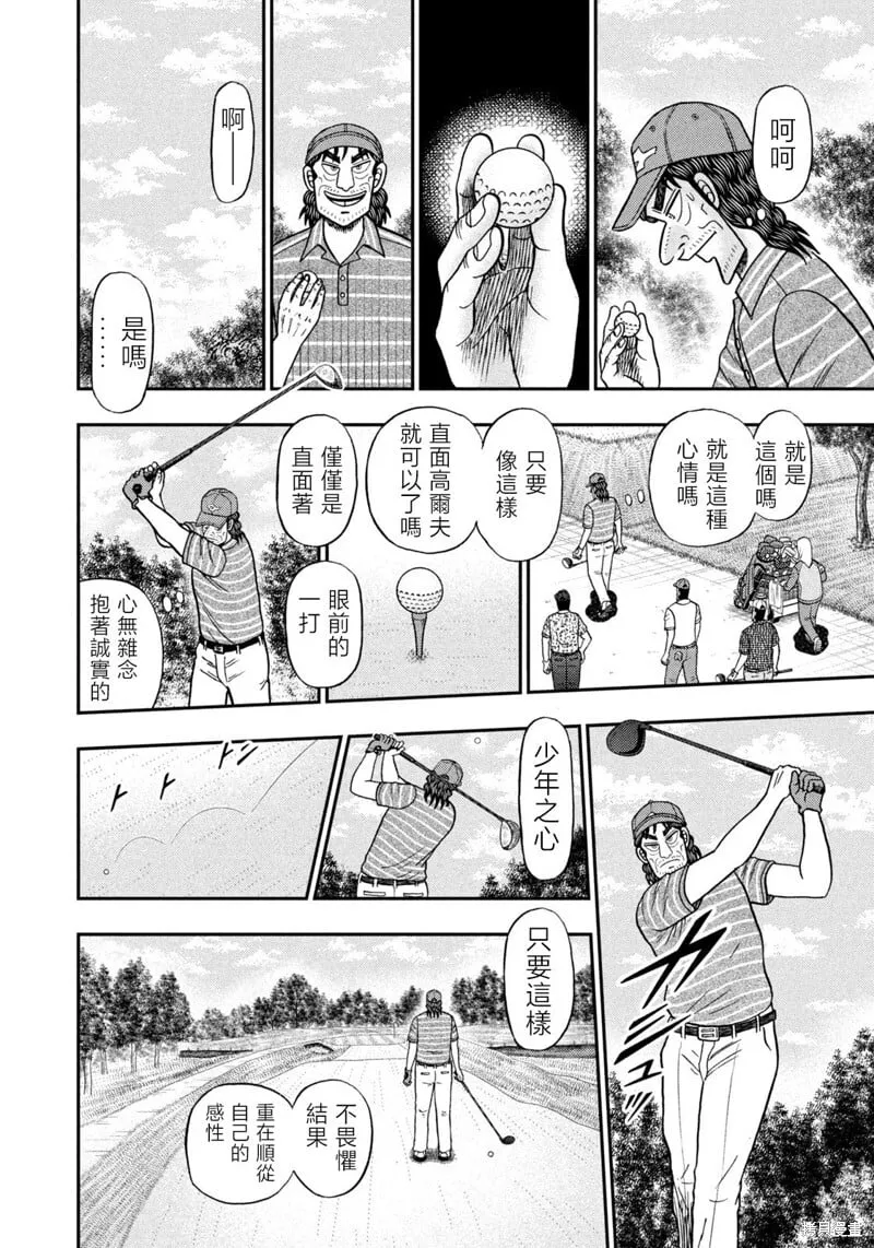 第46话 第15页
