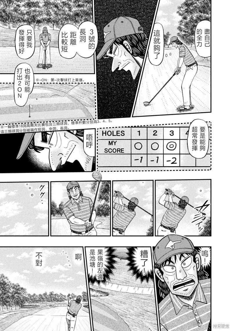 第46话 第16页