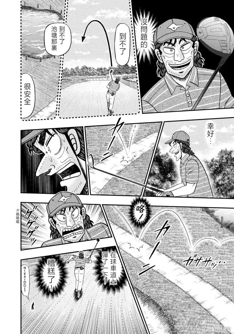 第46话 第17页