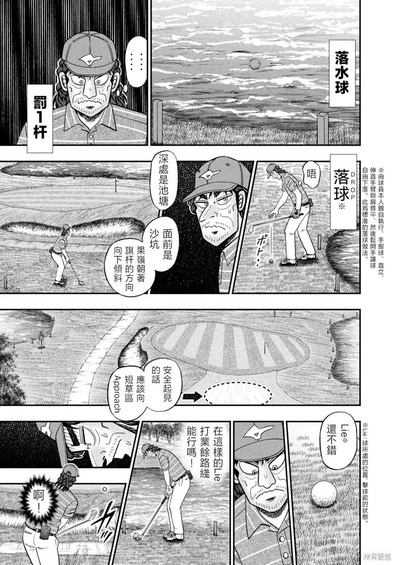 第46话 第18页