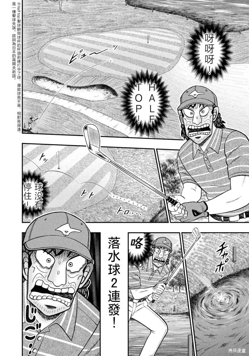 第46话 第19页