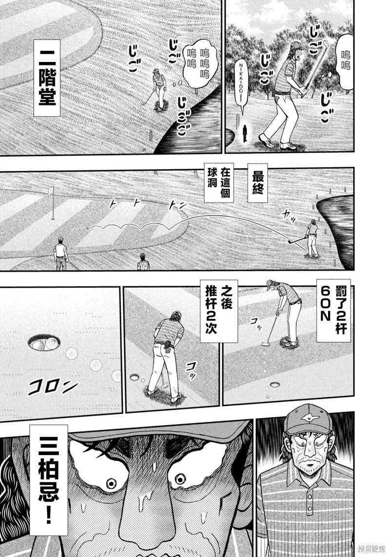 第46话 第20页