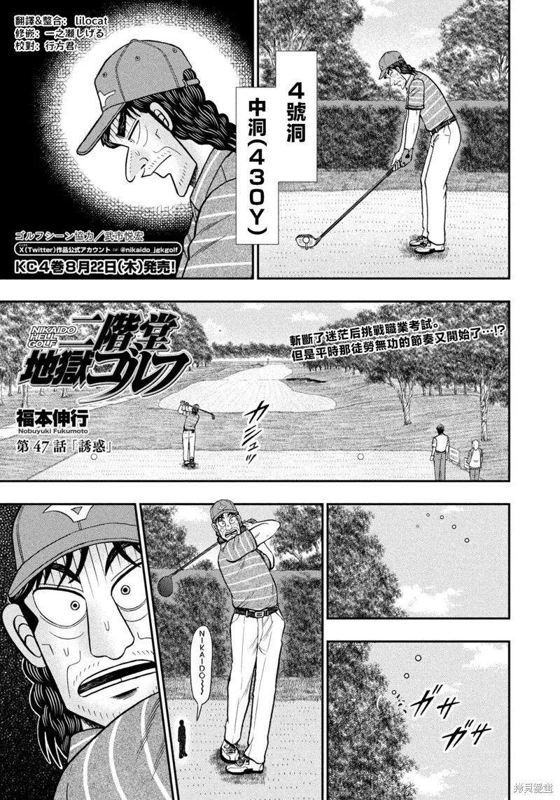 第47话 第1页