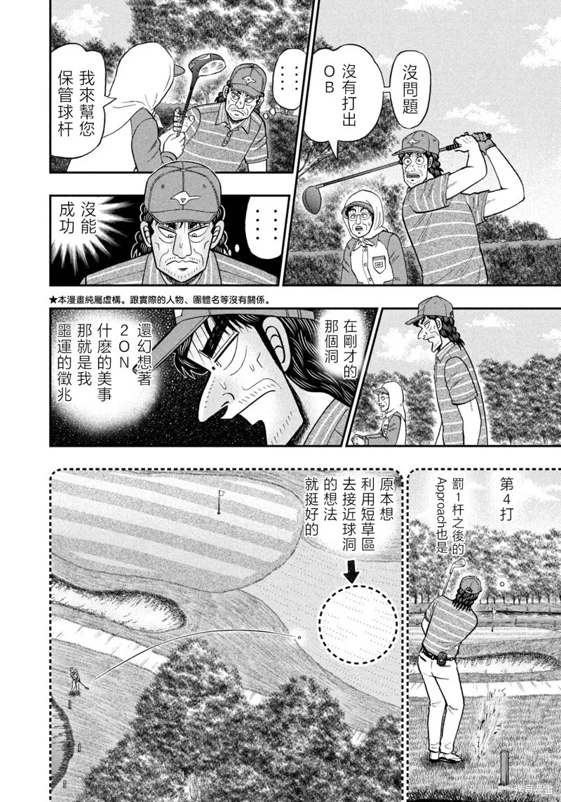 第47话 第2页