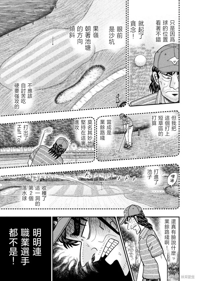 第47话 第3页