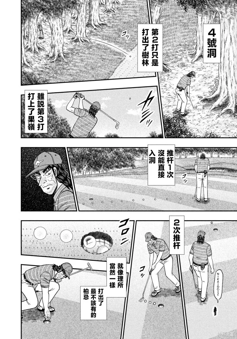 第47话 第4页