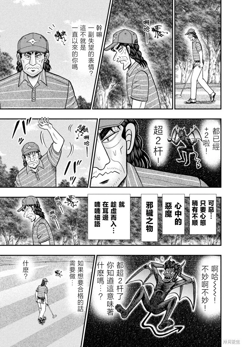 第47话 第5页