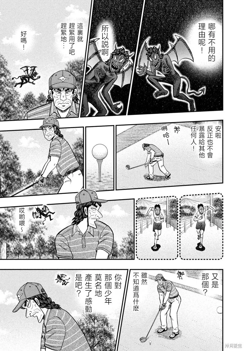 第47话 第7页