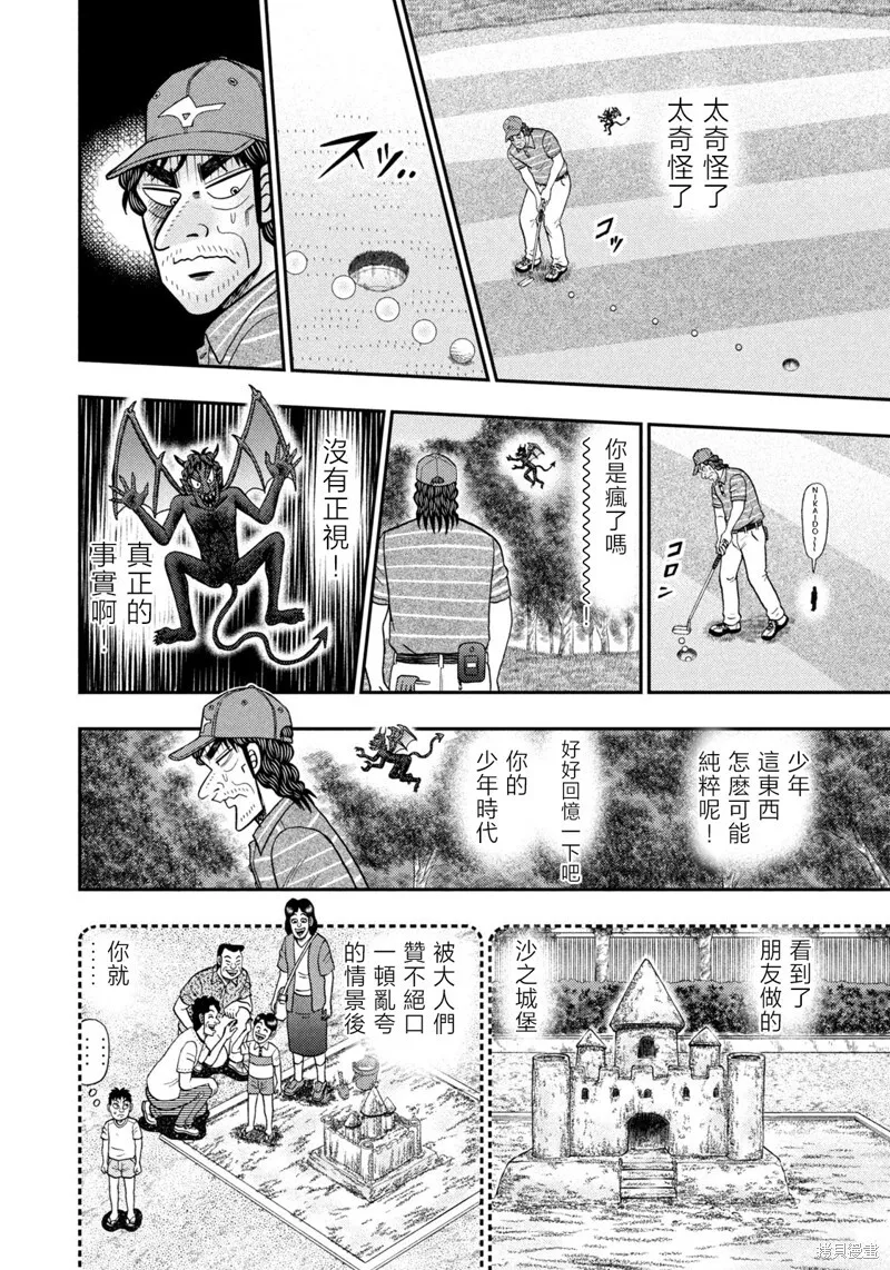 第47话 第10页