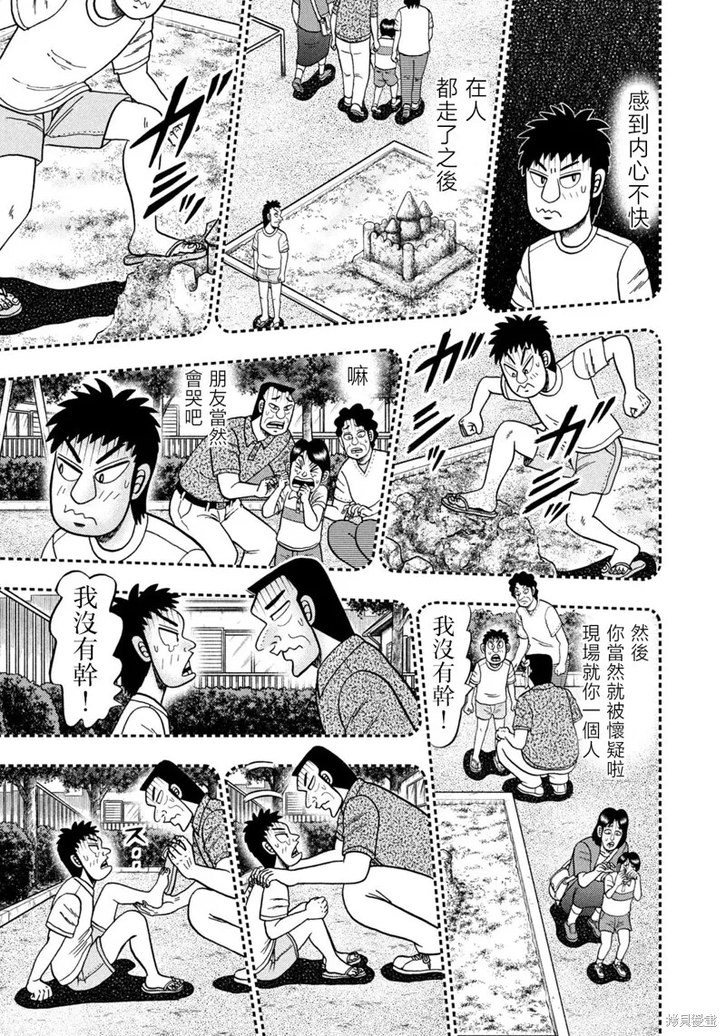 第47话 第11页