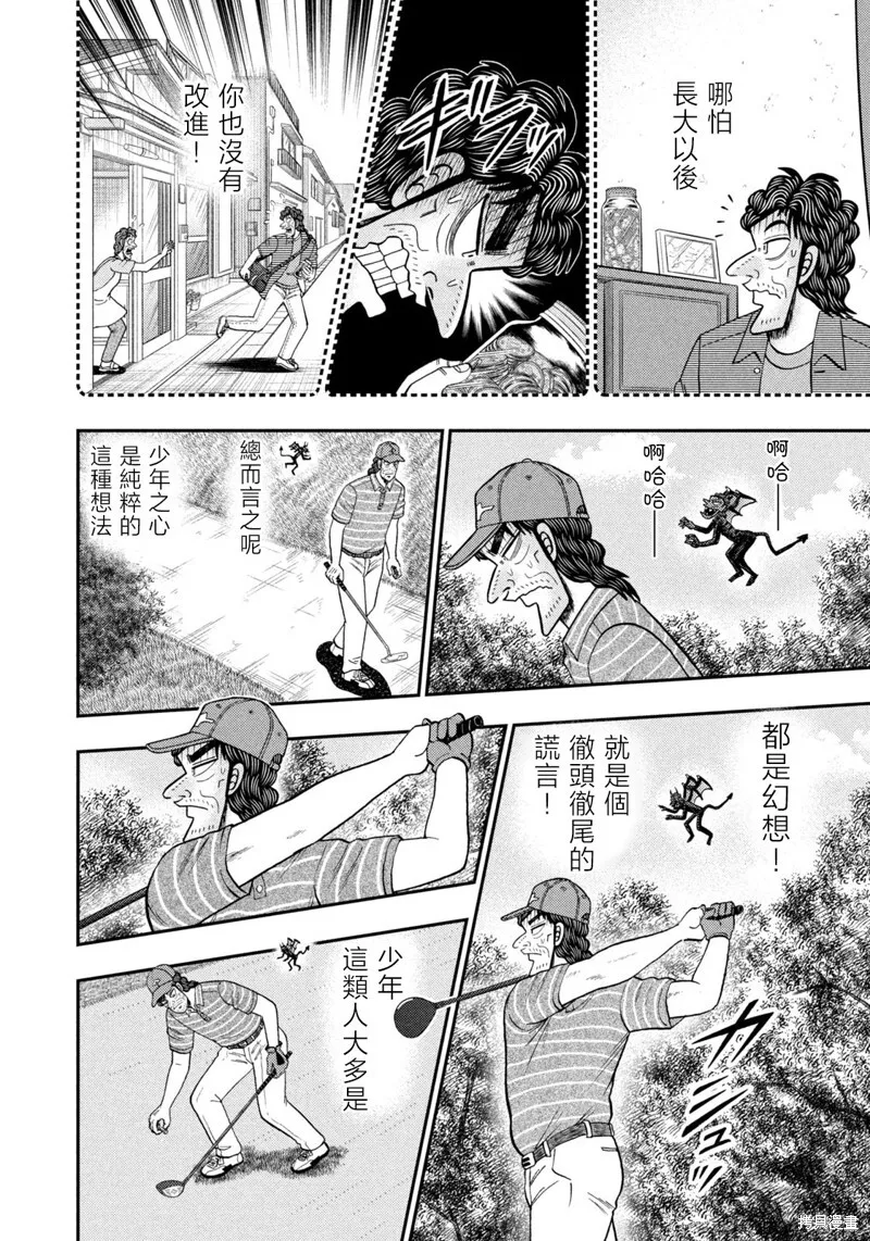 第47话 第14页
