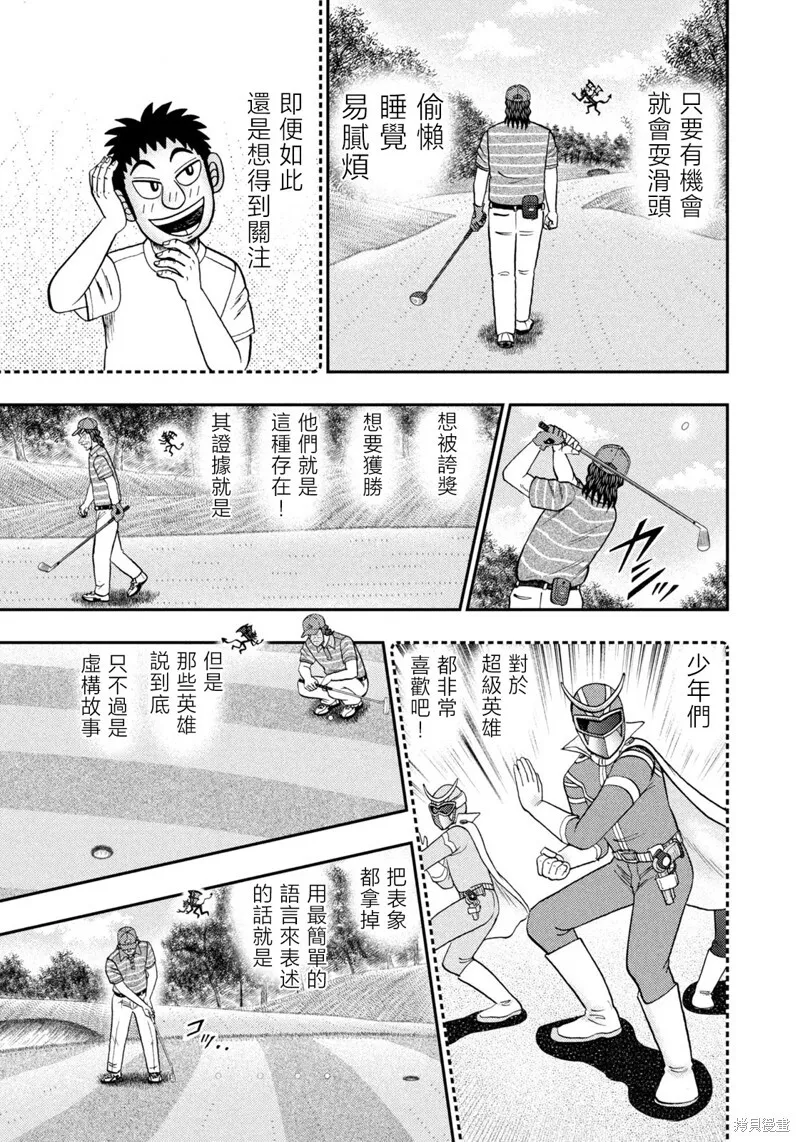第47话 第15页