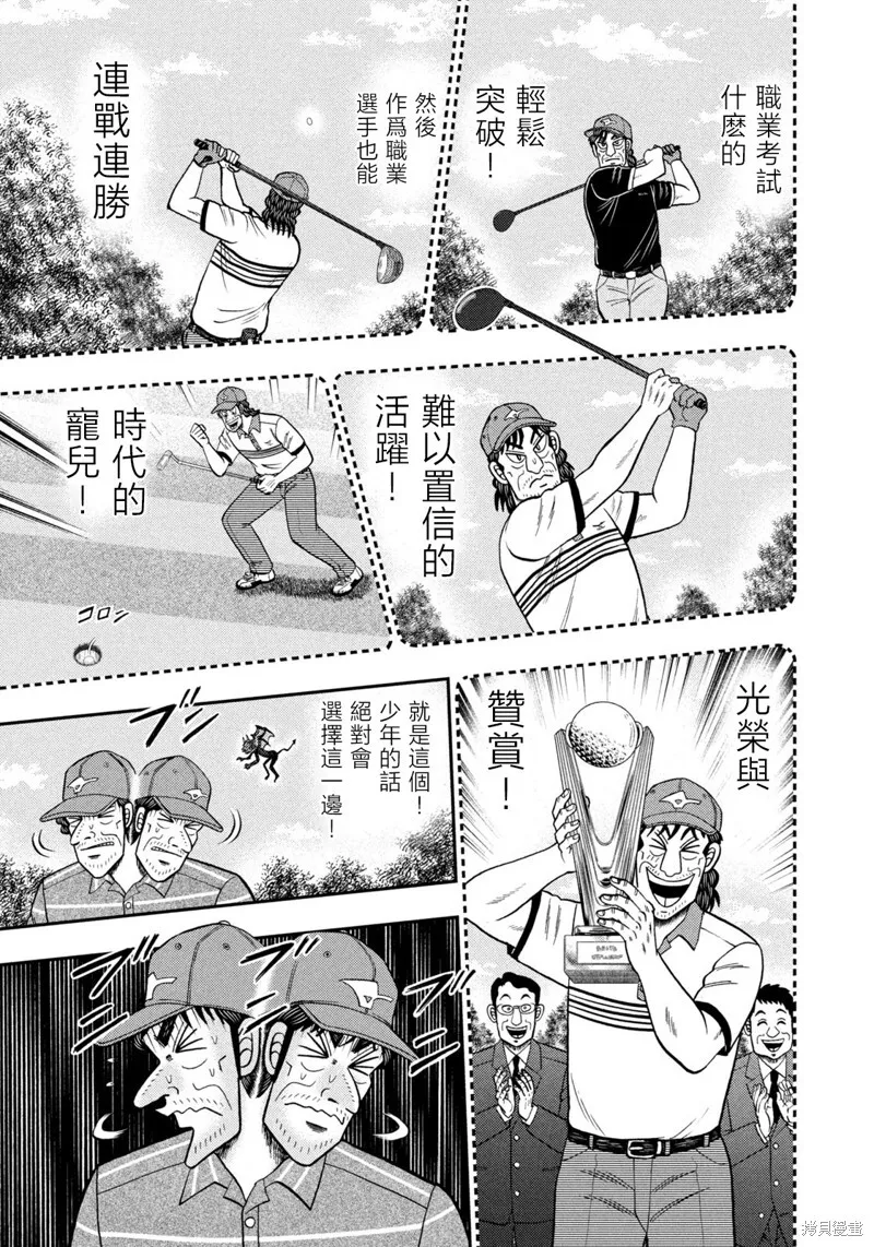 第47话 第17页