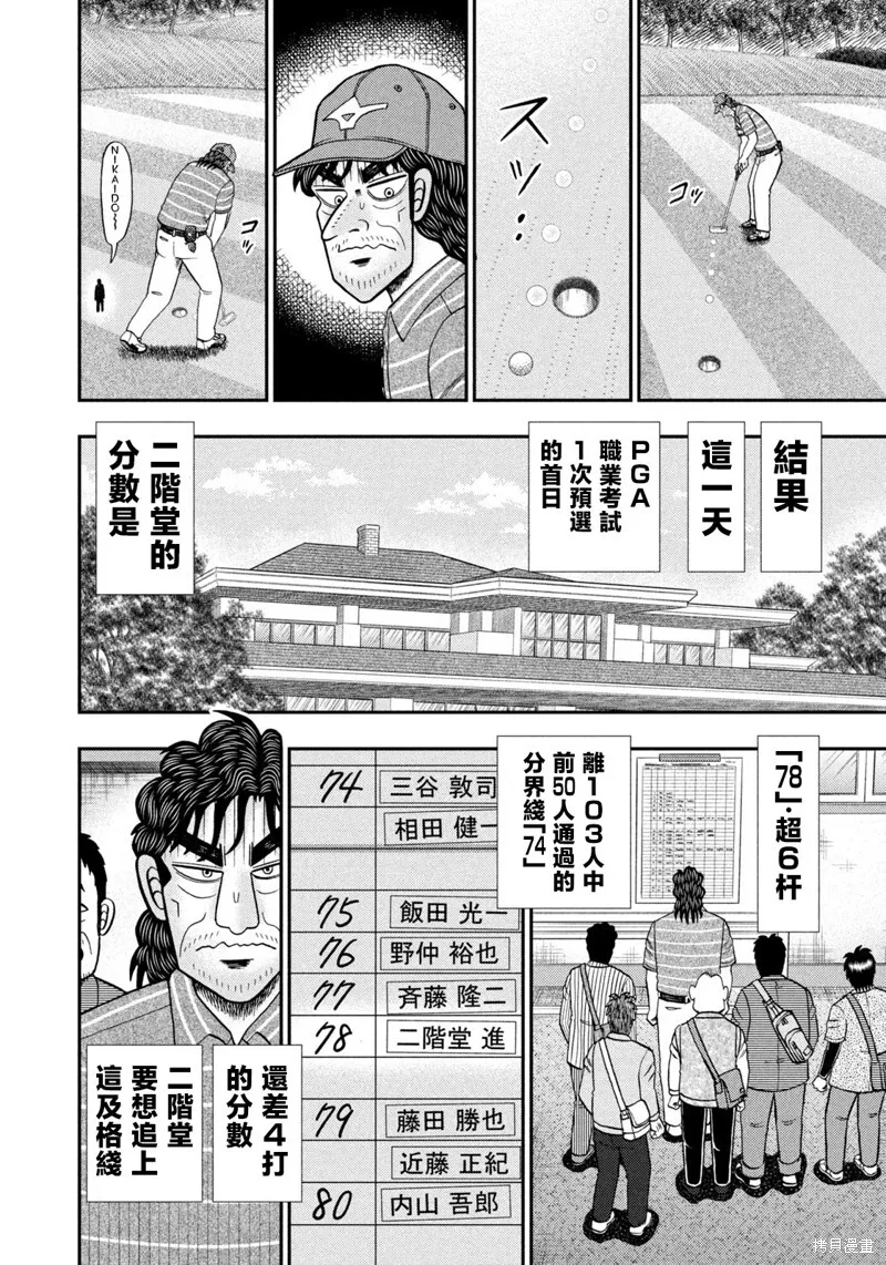 第47话 第18页