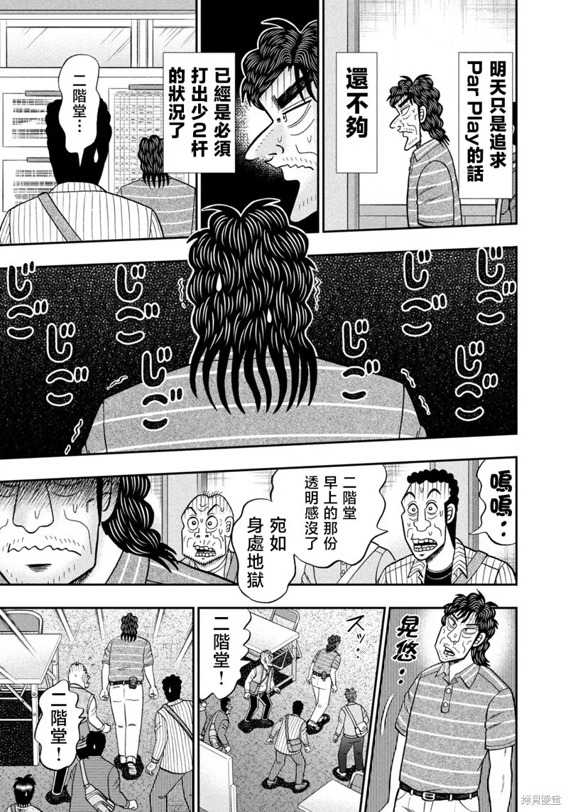 第47话 第19页
