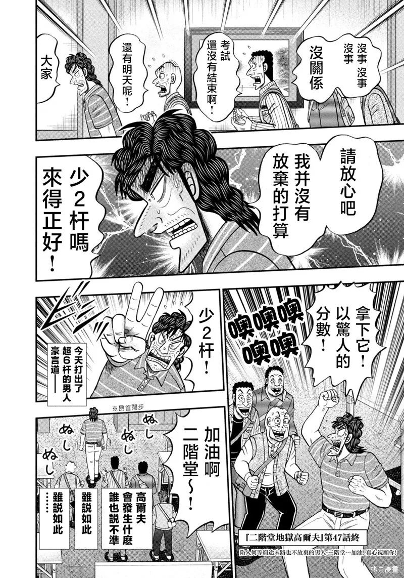 第47话 第20页