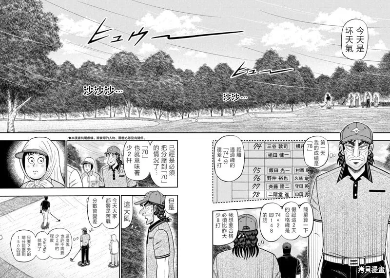 第48话 第2页