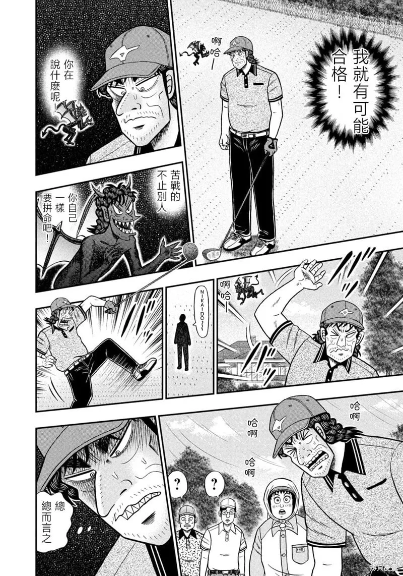 第48话 第3页