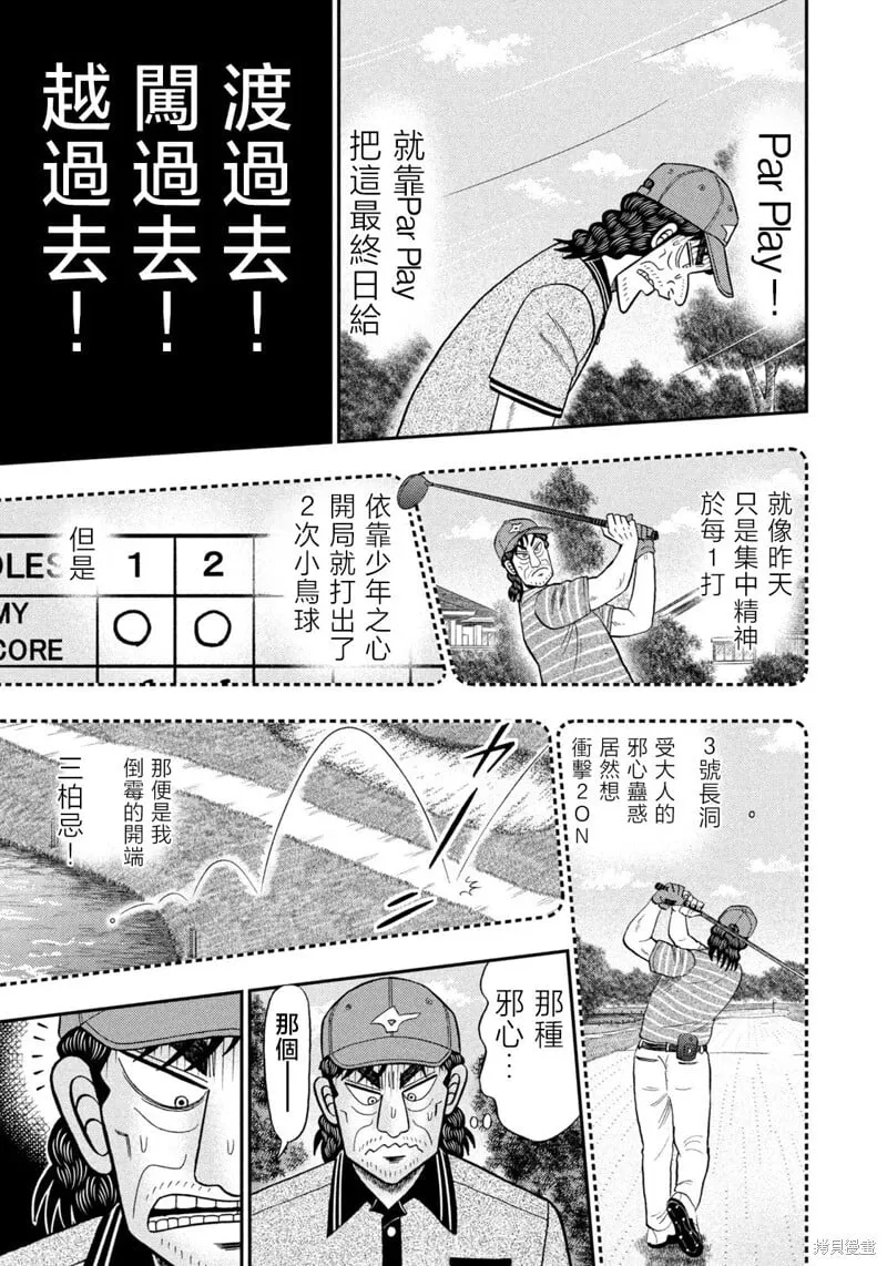 第48话 第4页