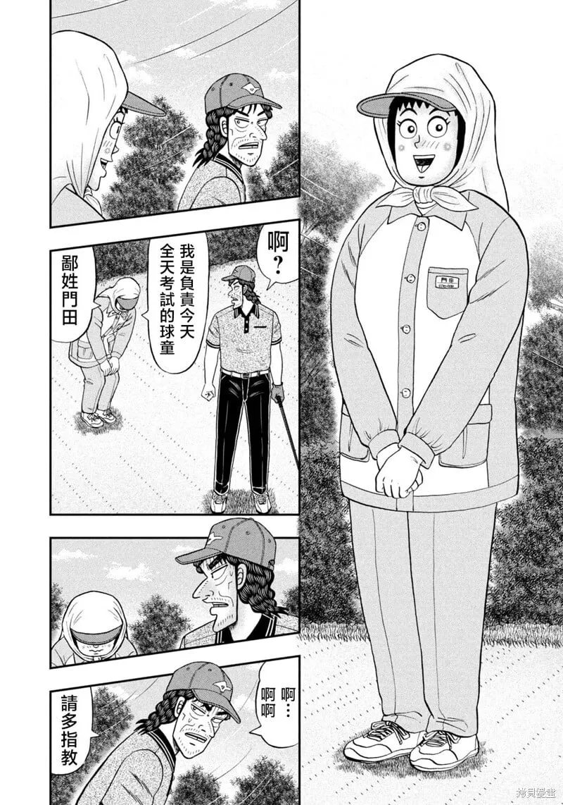 第48话 第5页