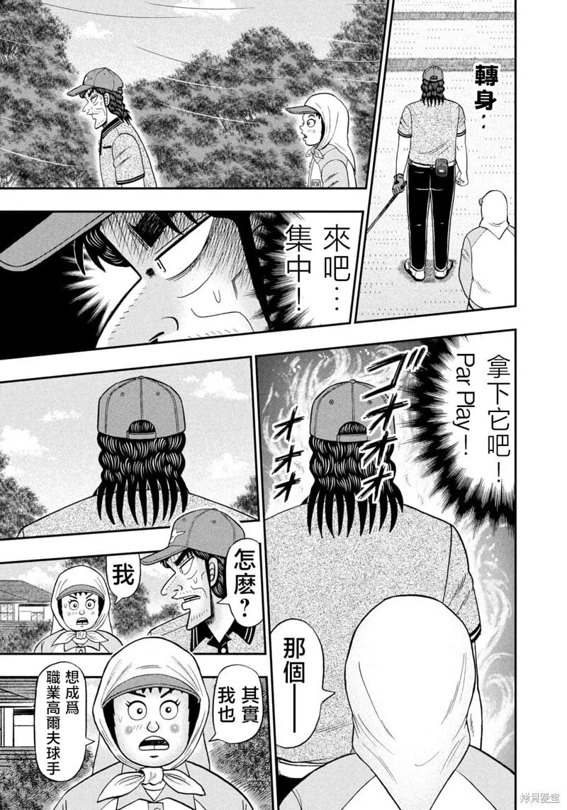 第48话 第6页