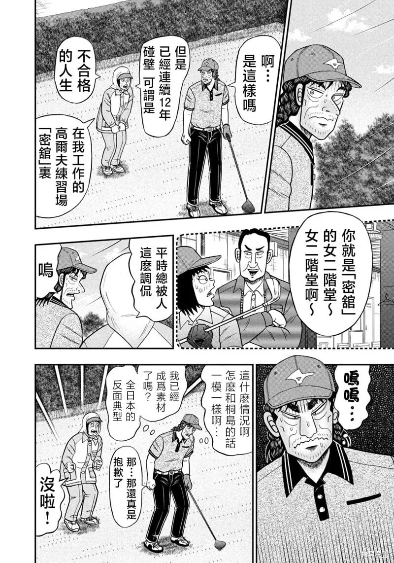 第48话 第7页