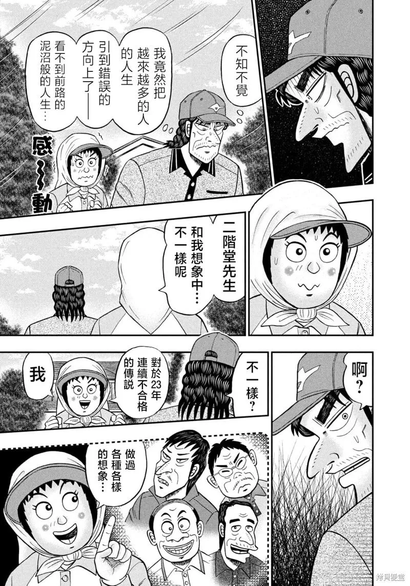 第48话 第10页