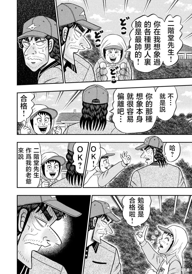 第48话 第11页
