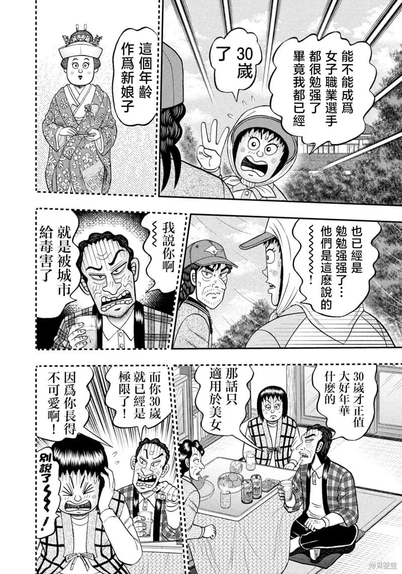 第48话 第13页