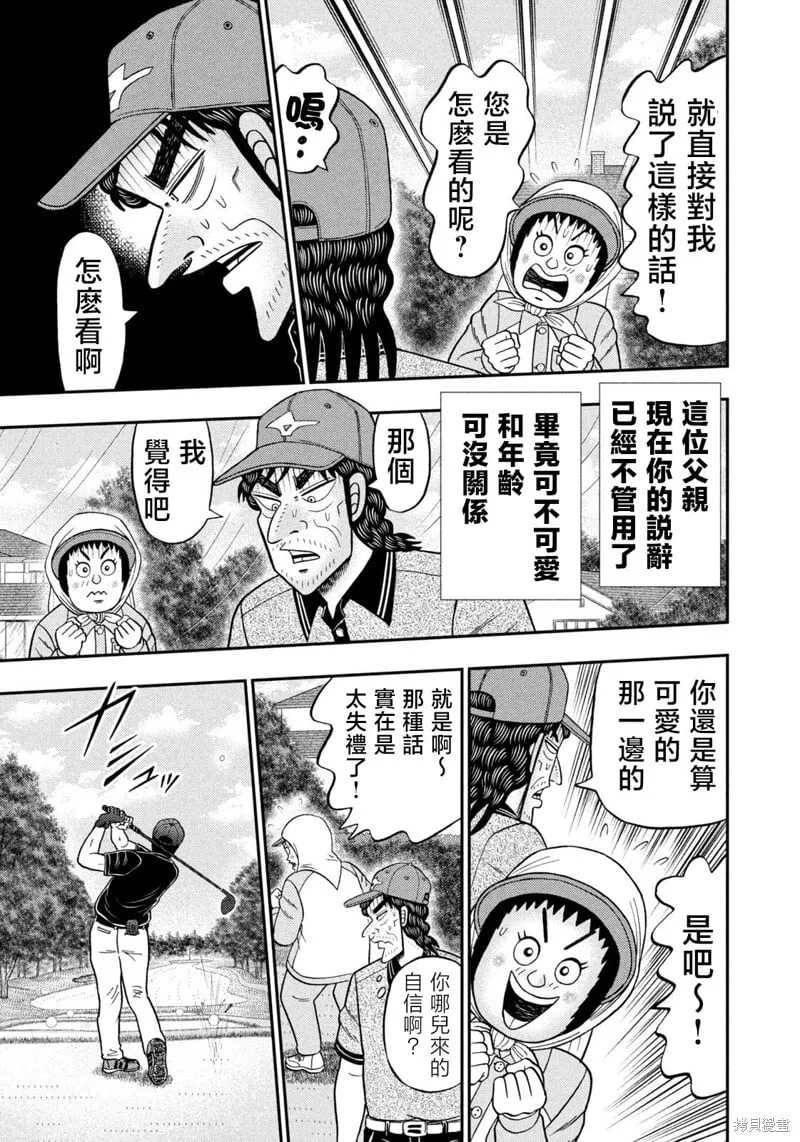 第48话 第14页