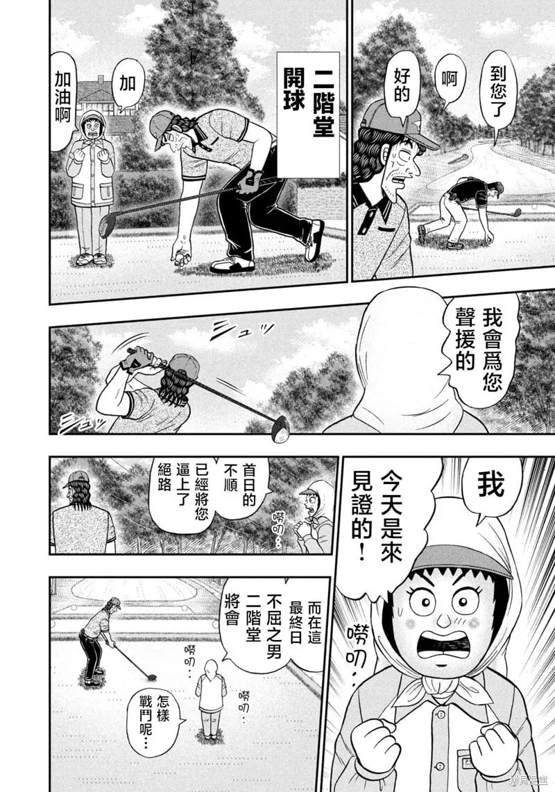 第48话 第15页