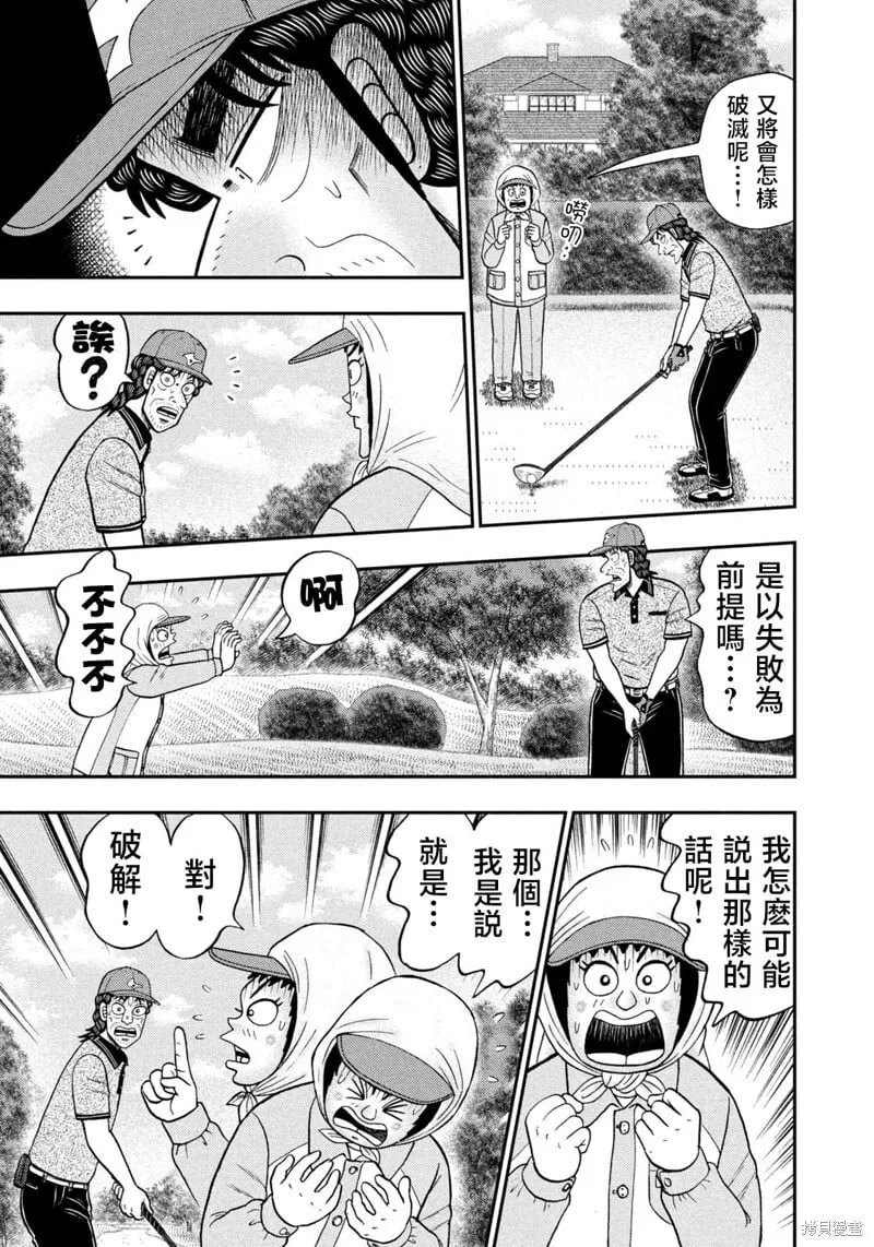 第48话 第16页