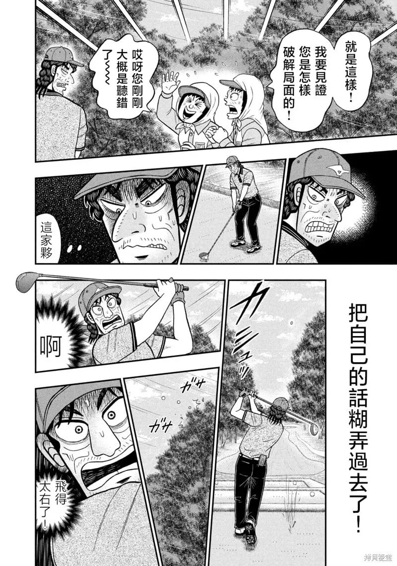 第48话 第17页